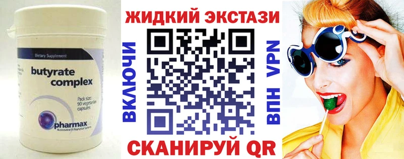 Бутират буратино Княгинино