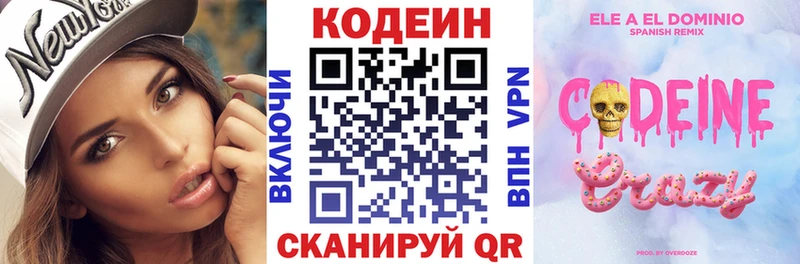 ОМГ ОМГ сайт Княгинино Codein напиток Lean (лин) купить наркотики сайты