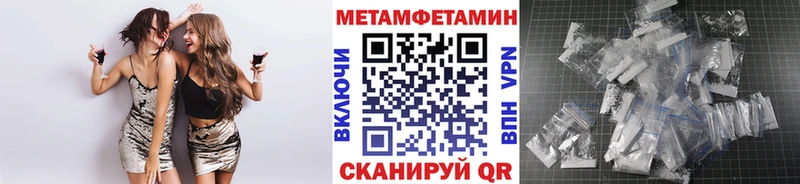 мега Княгинино МЕТАМФЕТАМИН Methamphetamine купить наркотик
